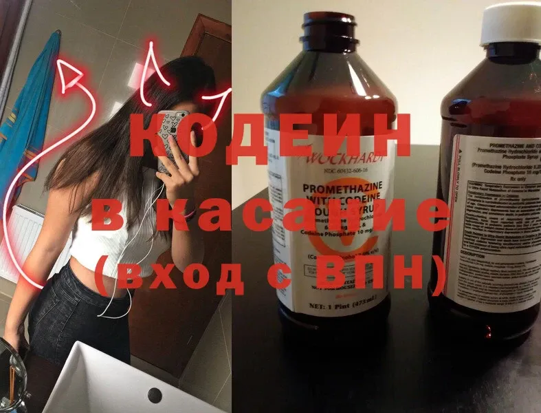 MEGA зеркало  хочу наркоту  Гусиноозёрск  Кодеиновый сироп Lean Purple Drank 